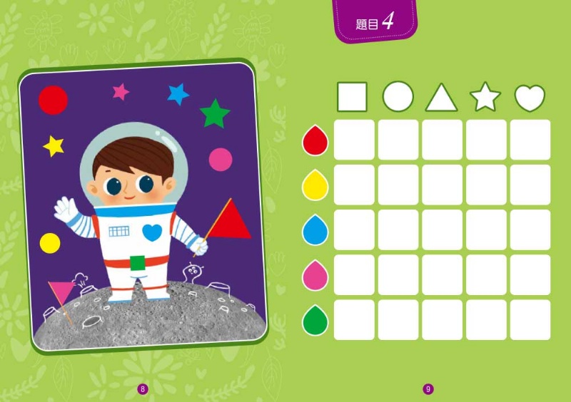 【貼紙練習本】邏輯力ｘ專注力對應貼：顏色形狀(3歲以上適用)